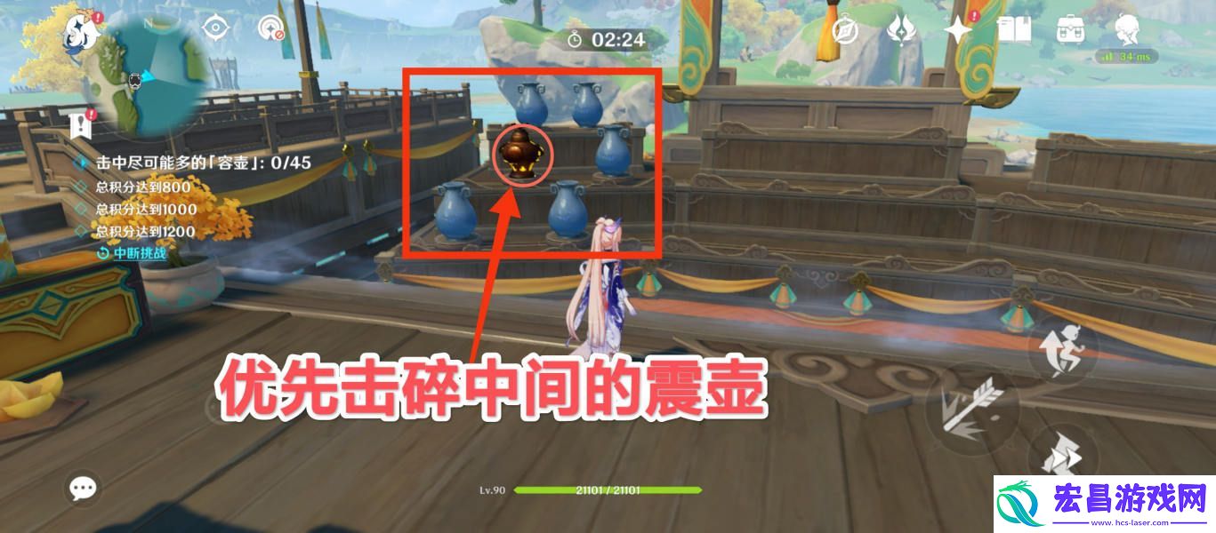 原神游水酝诗籍百步礼掷第三关攻略