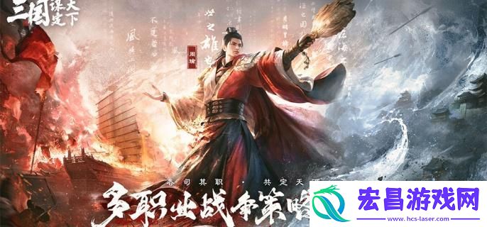 三国谋定天下行驿有什么用
