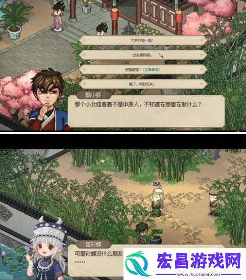 大侠立志传苗彩蝶怎么结缘