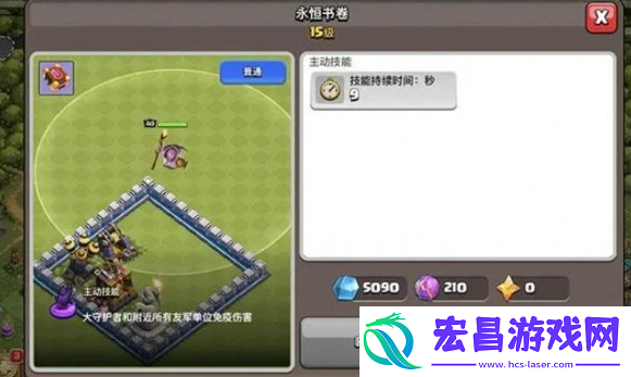 部落冲突英雄装备怎么搭配