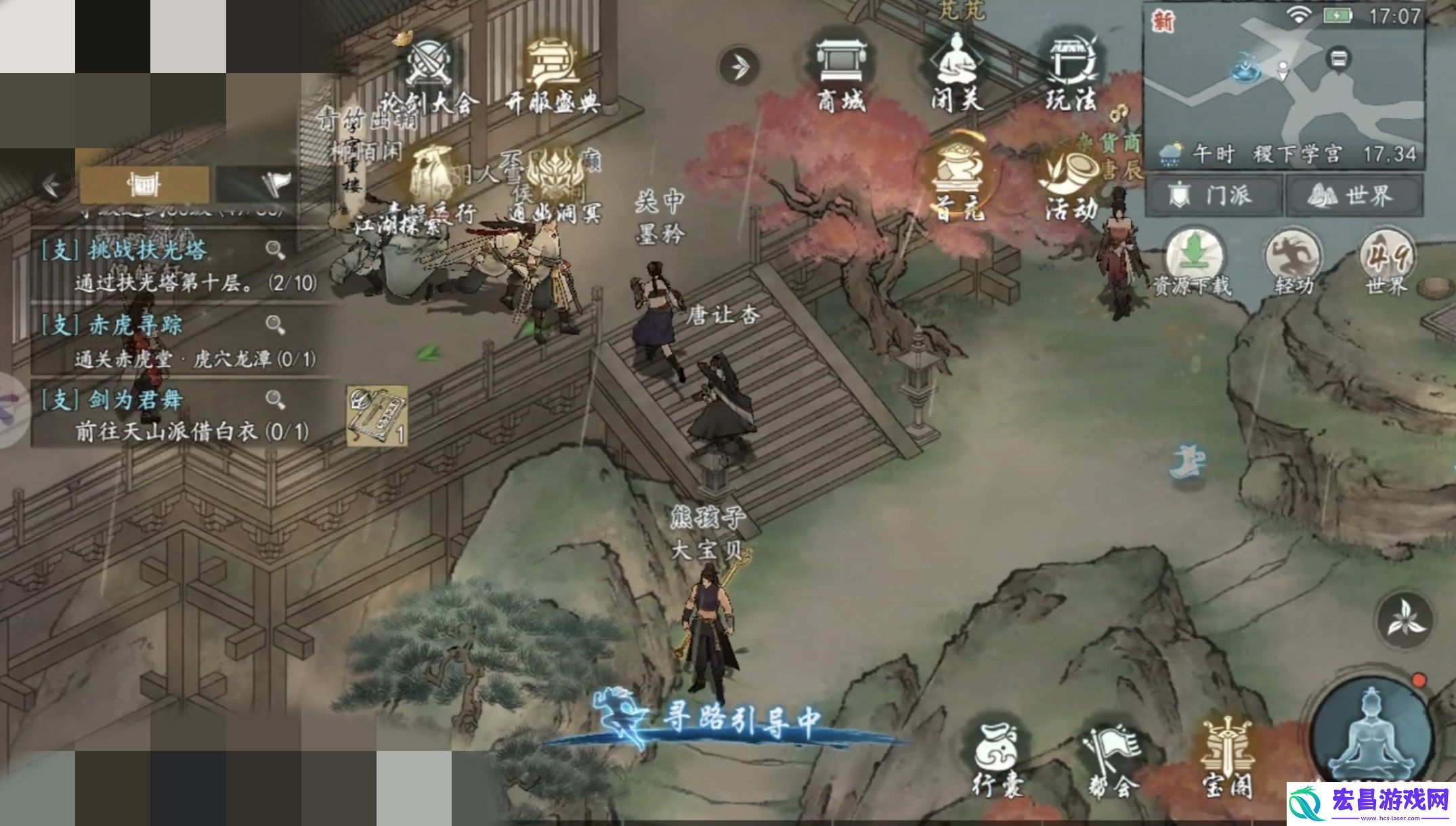 墨剑江湖稷下学宫怎么探索