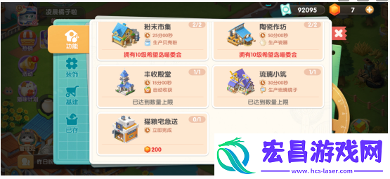 遇见喵克斯猫粮宅急送怎么解锁