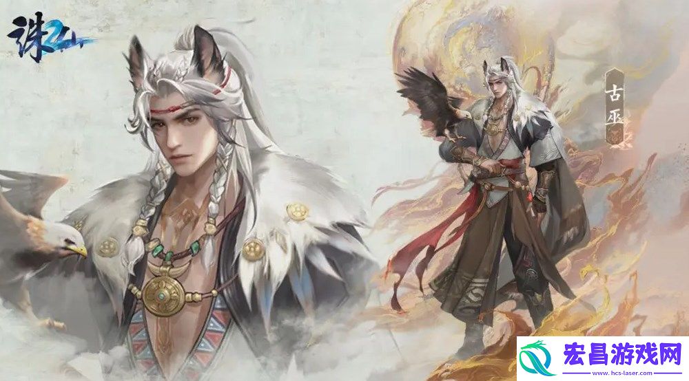 诛仙2手游古巫族怎么样