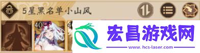 阴阳师2022超鬼王黑名单有谁