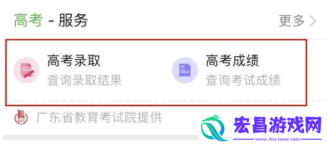 微信怎么查询高考成绩2020