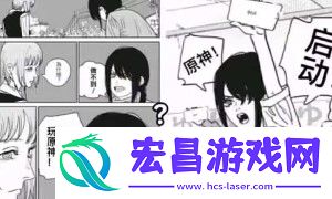 原神启动表情包
