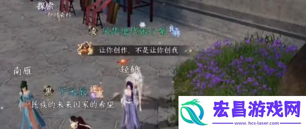 逆水寒手游锦衣秀发任务怎么完成