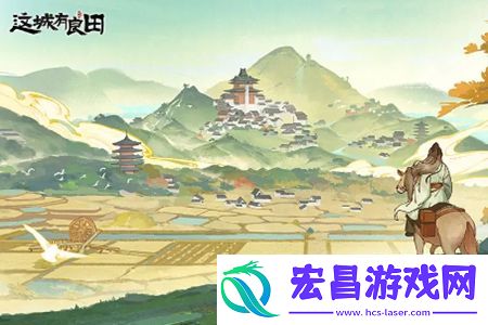 这城有良田戎车战力怎么提升