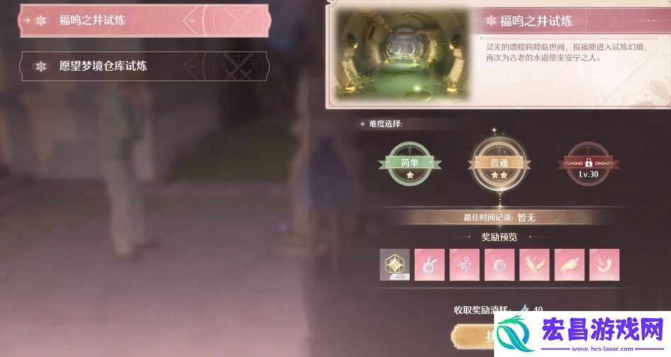无限暖暖试炼任务有哪些