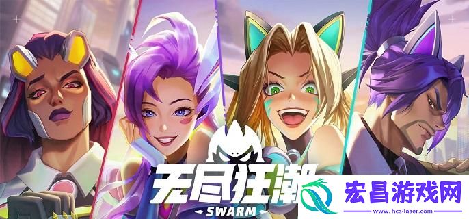 英雄联盟无尽狂潮怎么匹配队友