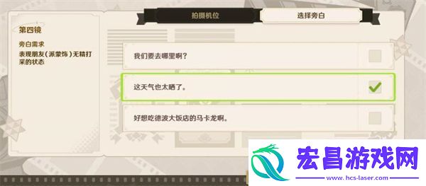 烈日下的等待任务攻略