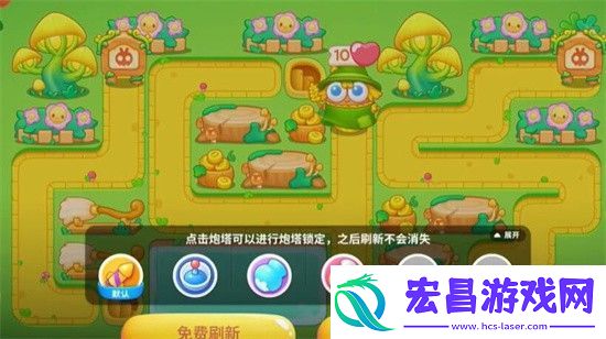 保卫萝卜4头等大事第9关怎么过