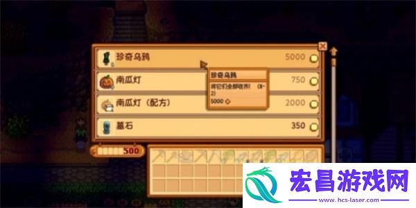 星露谷物语珍奇乌鸦怎么收集