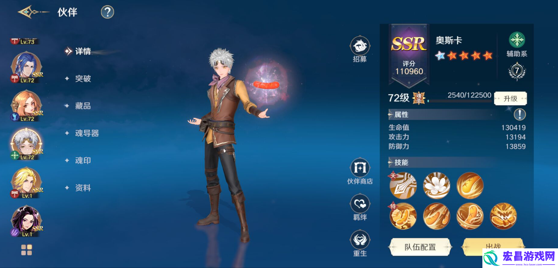 斗罗大陆史莱克学院香肠武魂怎么玩