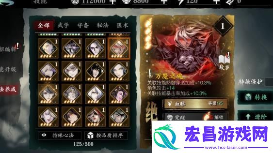 影之刃3中混沌法裤属性效果如何