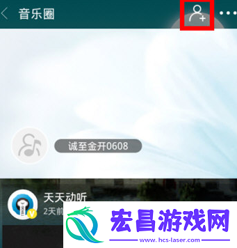天天动听怎么关注别人