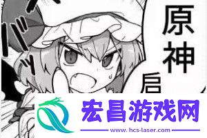原神启动表情包