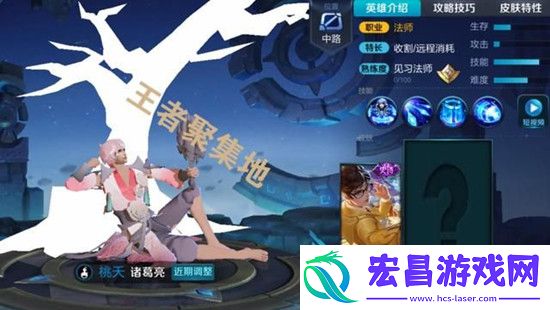 王者荣耀诸葛亮新皮肤桃夭上线时间及皮肤鉴赏