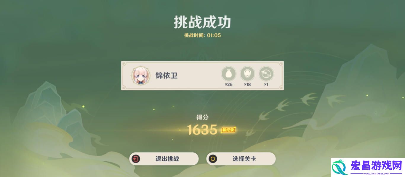 原神游水酝诗籍百步礼掷第三关攻略