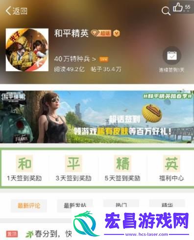 和平精英游戏如何提前签到