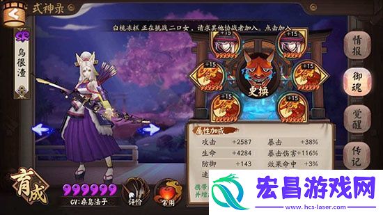 阴阳师白狼冷门御魂伤魂鸟使用探讨