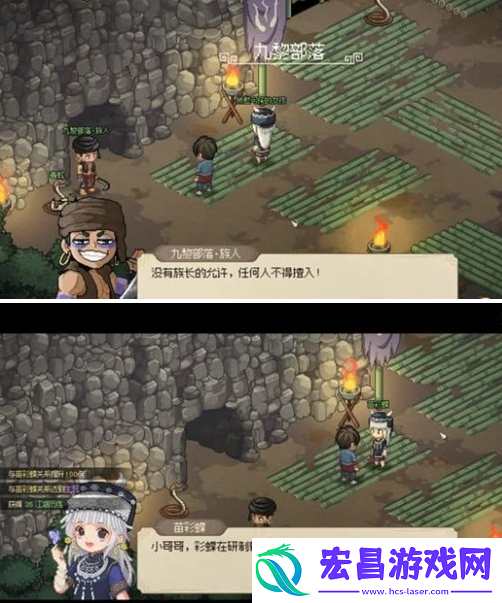 大侠立志传苗彩蝶怎么结缘