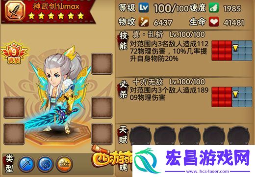 西游萌萌三大主角