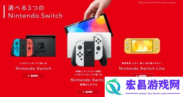 任天堂NS日服官方网址介绍