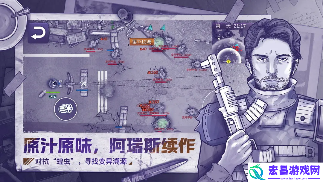 阿瑞斯病毒2扳手怎么获得