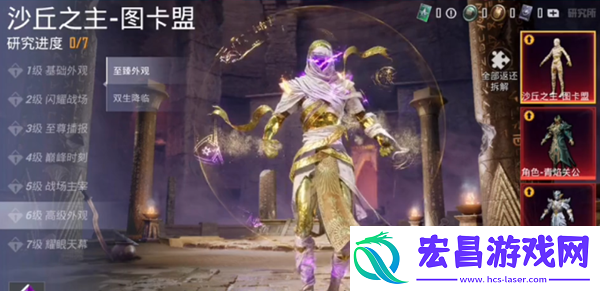 和平精英沙丘密语皮肤多少钱