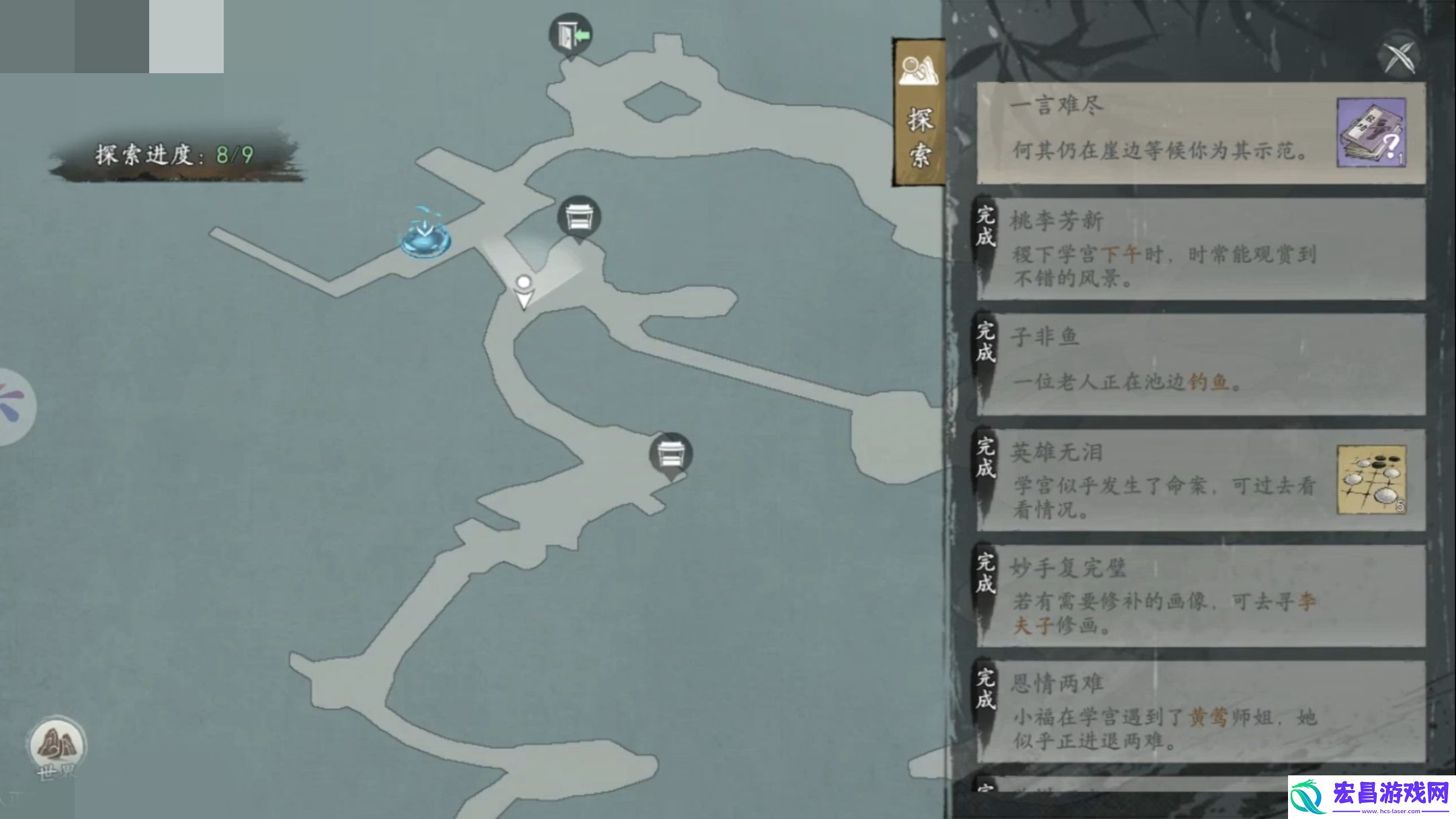墨剑江湖稷下学宫怎么探索
