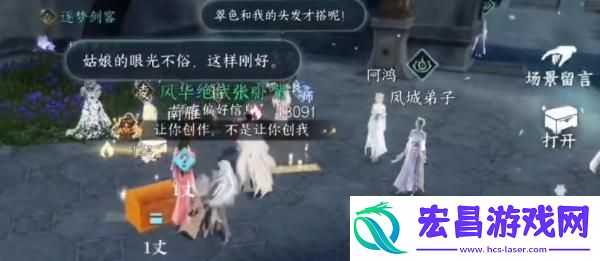 逆水寒手游锦衣秀发任务怎么完成