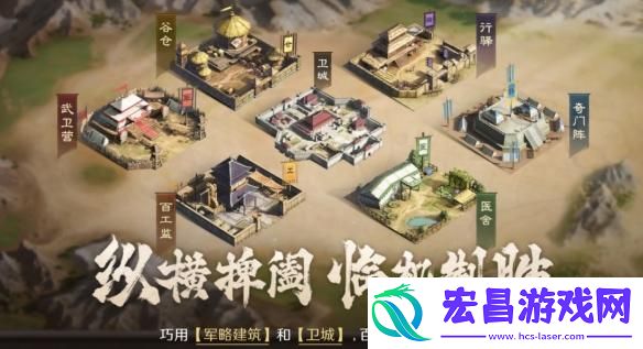 三国谋定天下行驿有什么用