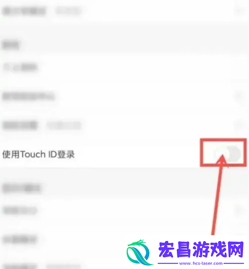 优酷视频指纹登陆设置方法