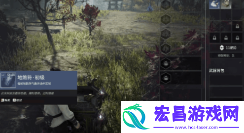 永劫无间手游地气机制是什么
