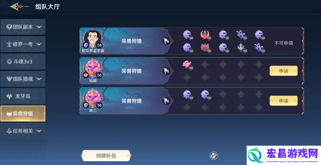 斗罗大陆史莱克学院异兽狩猎怎么玩