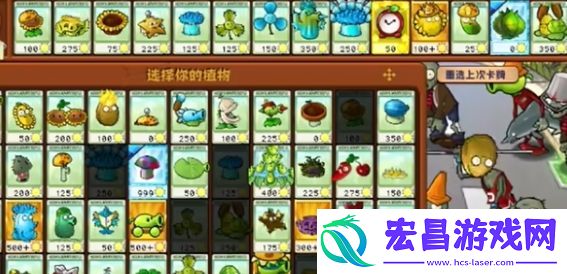 植物大战僵尸杂交版迷你游戏满屋蒜香怎么通关