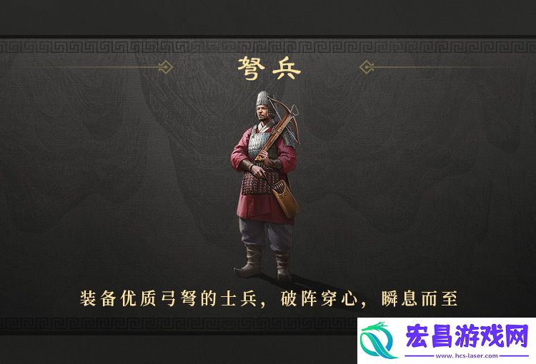 三国谋定天下兵种克制关系一览