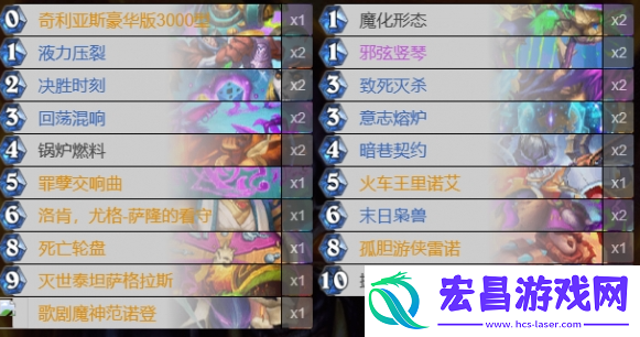 炉石传说2024超生猎卡组玩法攻略