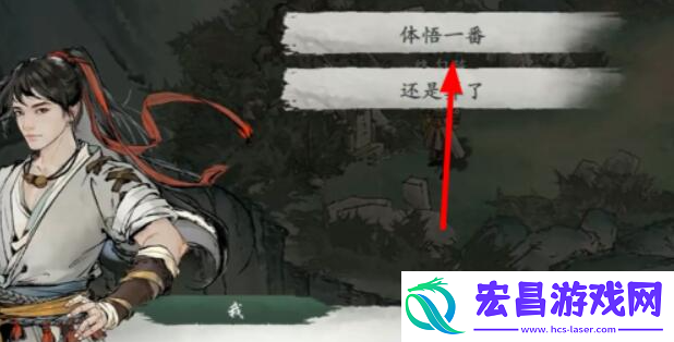 墨剑江湖无名墓碑任务怎么做