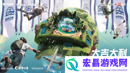 “大吉大利