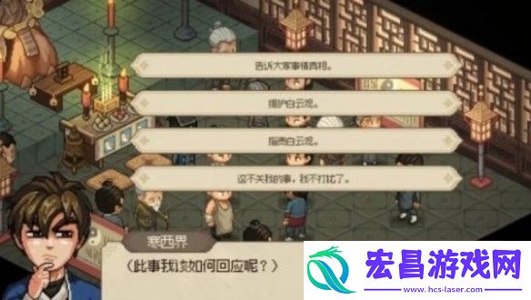 大侠立志传岁寒三友获取方法