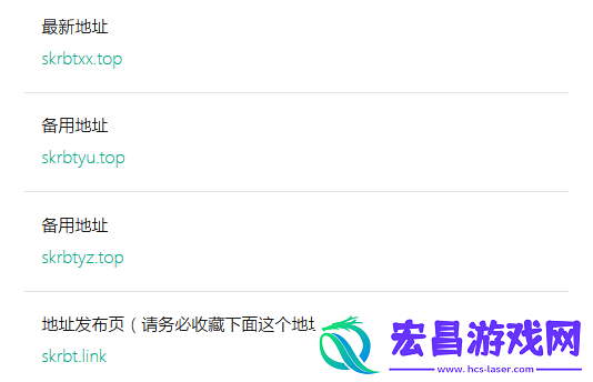 skrbt最新地址发布页入口