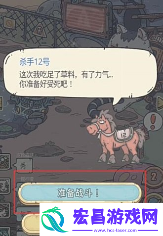 最强蜗牛赤兔马怎么结识