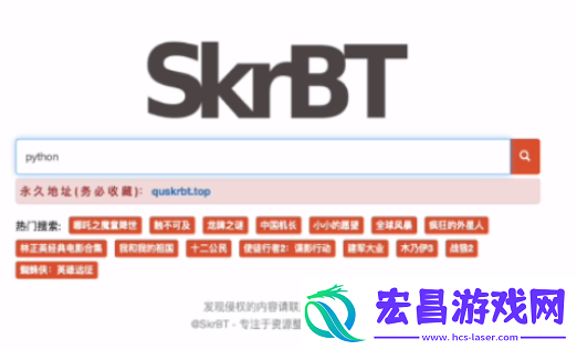 skrbt最新地址发布页入口