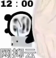 抖音到点了我要开始抑郁了表情包有哪些