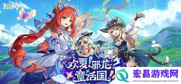 原神前往最高的岛任务怎么做