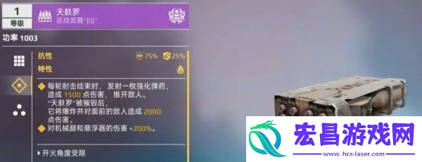创世战车战车格斗战详情介绍