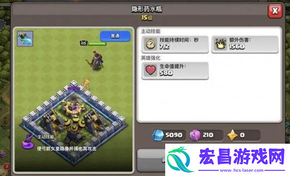 部落冲突英雄装备怎么搭配