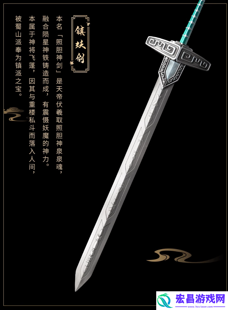 仙剑奇侠传三魔剑镇妖剑1